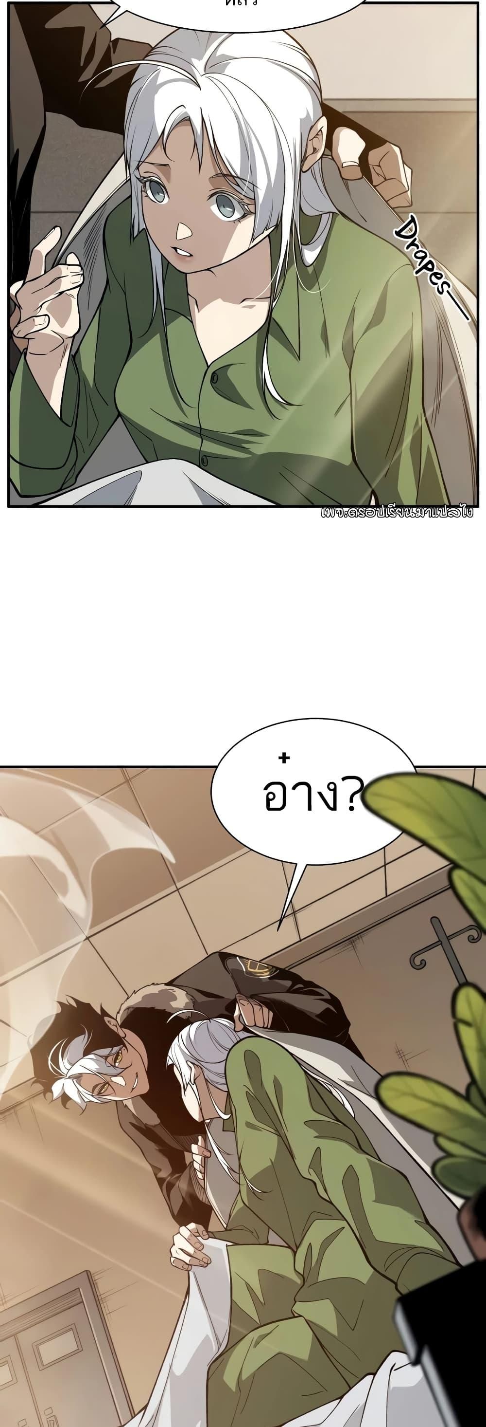 Demonic Evolution ตอนที่ 58 40