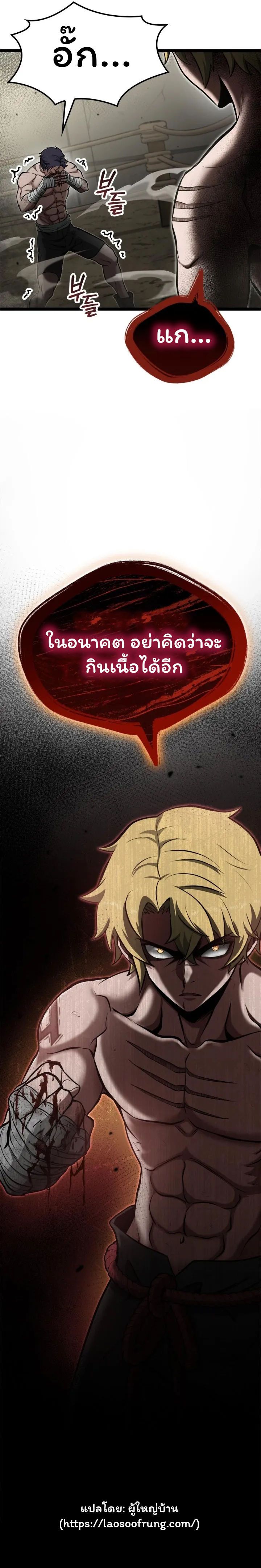 Boxer Kali ตอนที่ 43 15