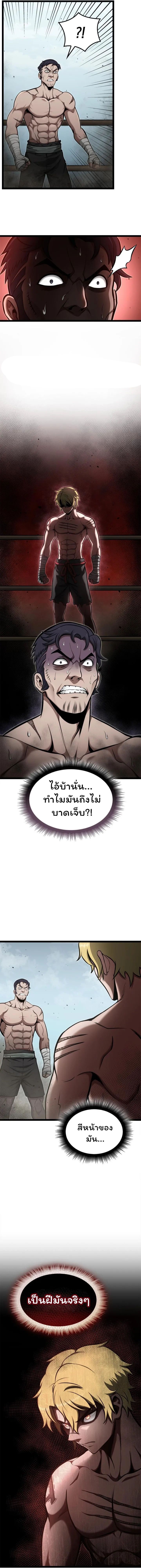 Boxer Kali ตอนที่ 43 9