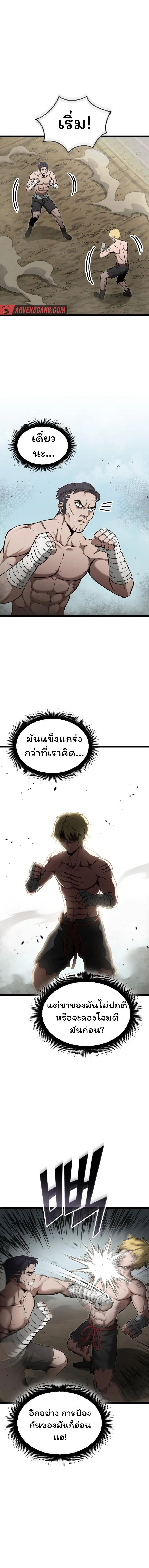 Boxer Kali ตอนที่ 43 10