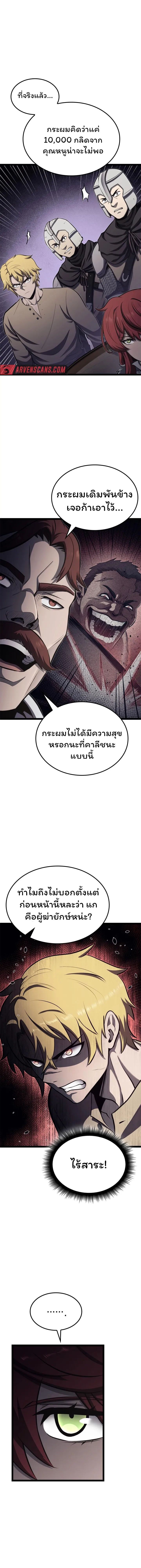 Boxer Kali ตอนที่ 44 10