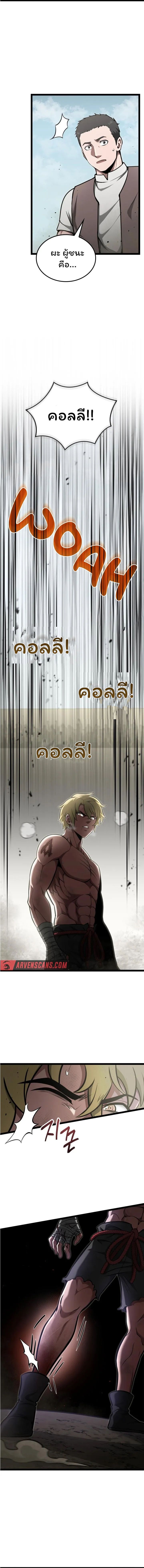 Boxer Kali ตอนที่ 44 4