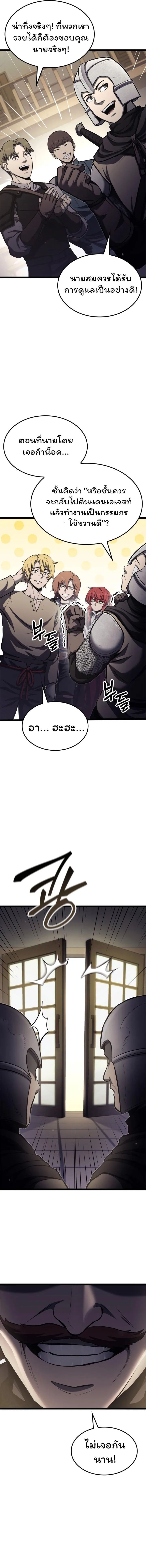 Boxer Kali ตอนที่ 44 7
