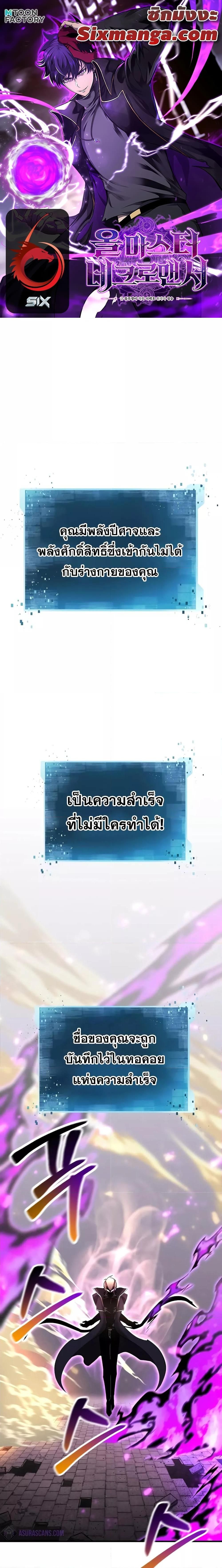 Absolute Necromancer ตอนที่ 58 1