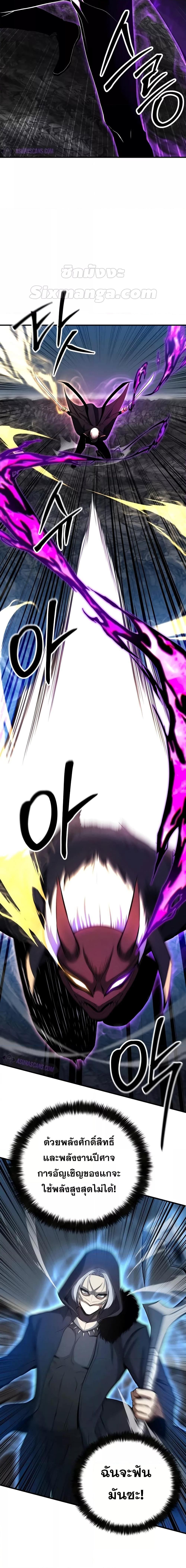 Absolute Necromancer ตอนที่ 58 6