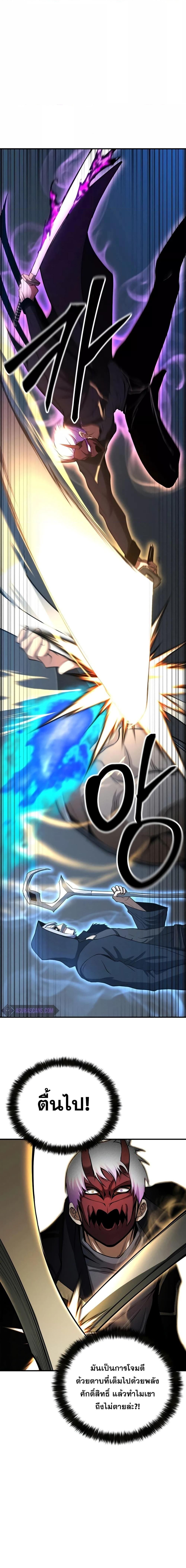 Absolute Necromancer ตอนที่ 58 7