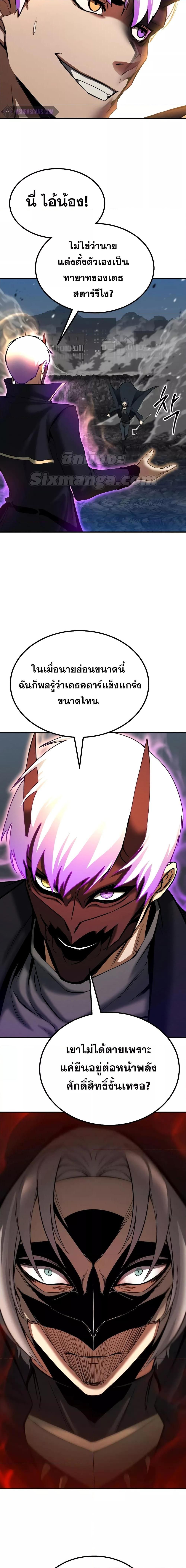 Absolute Necromancer ตอนที่ 58 4