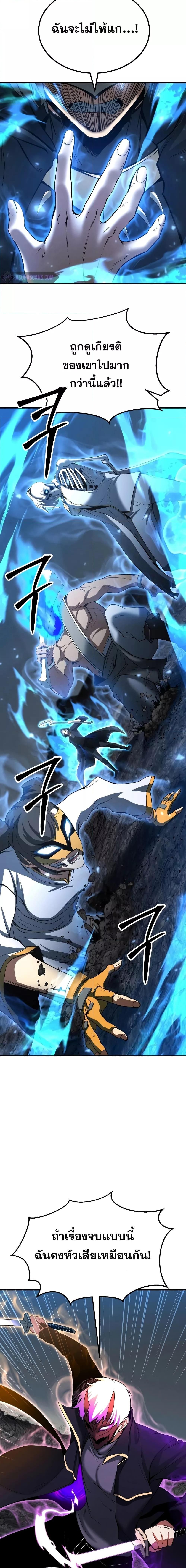 Absolute Necromancer ตอนที่ 58 5