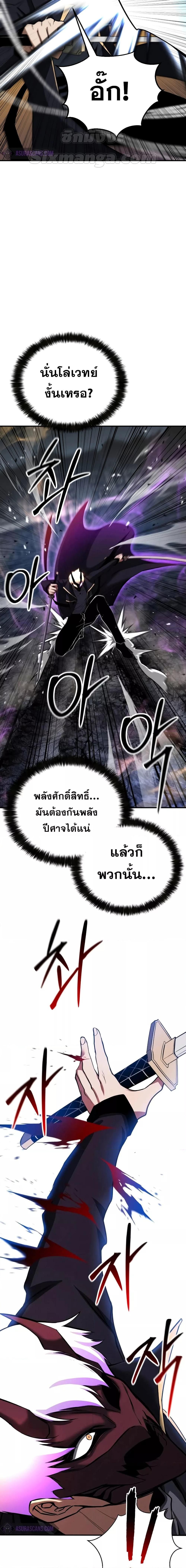 Absolute Necromancer ตอนที่ 58 10