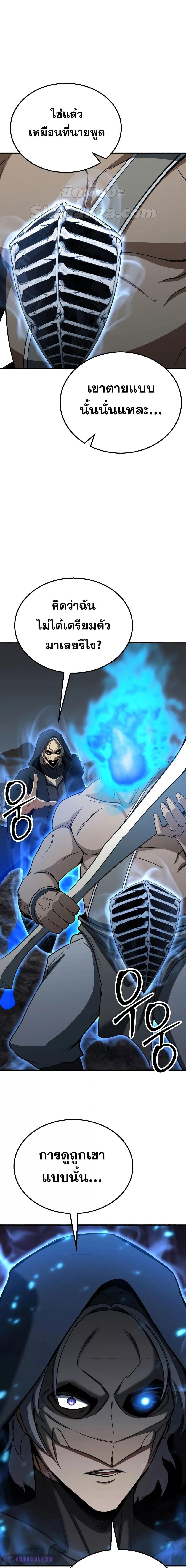 Absolute Necromancer ตอนที่ 58 8