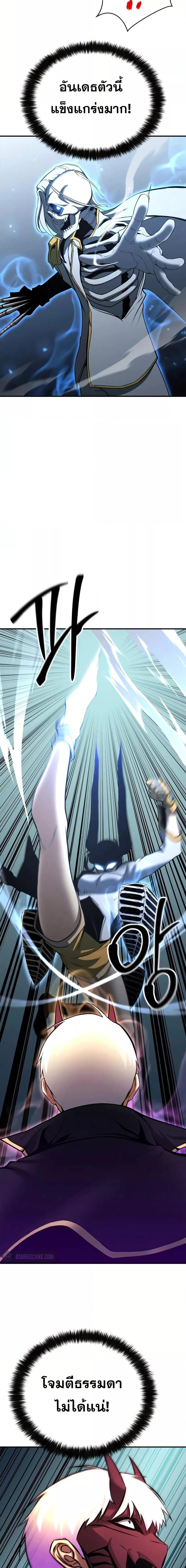 Absolute Necromancer ตอนที่ 58 11