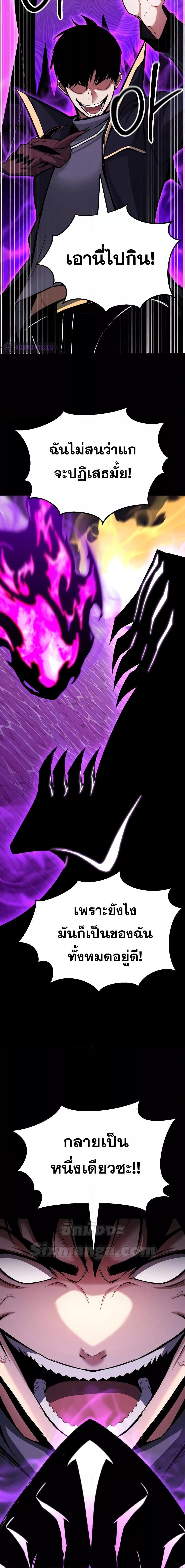 Absolute Necromancer ตอนที่ 58 15