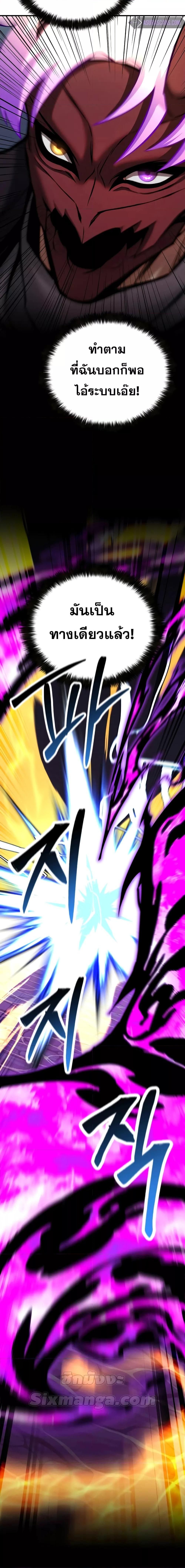 Absolute Necromancer ตอนที่ 58 13