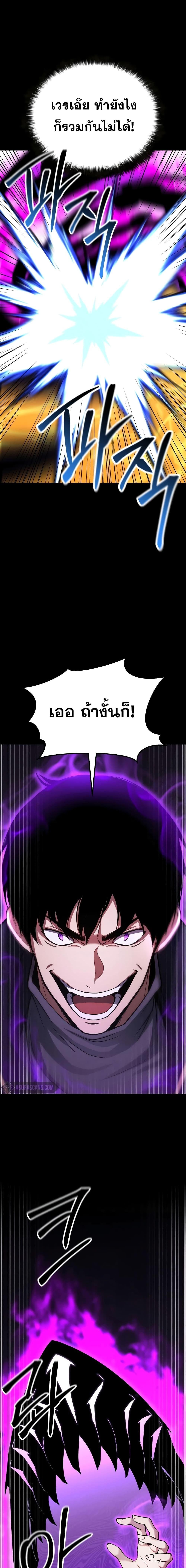 Absolute Necromancer ตอนที่ 58 14