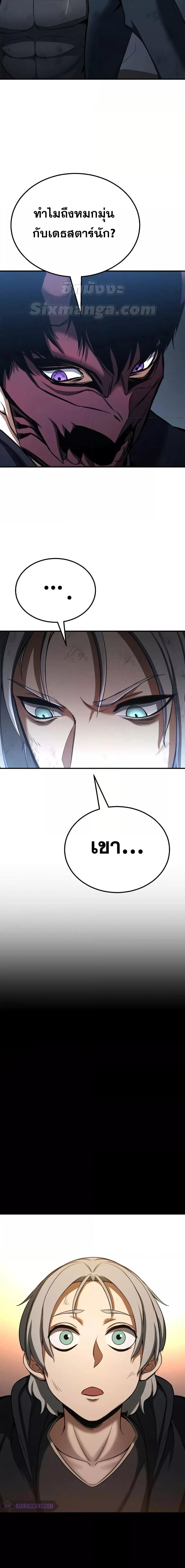 Absolute Necromancer ตอนที่ 58 25