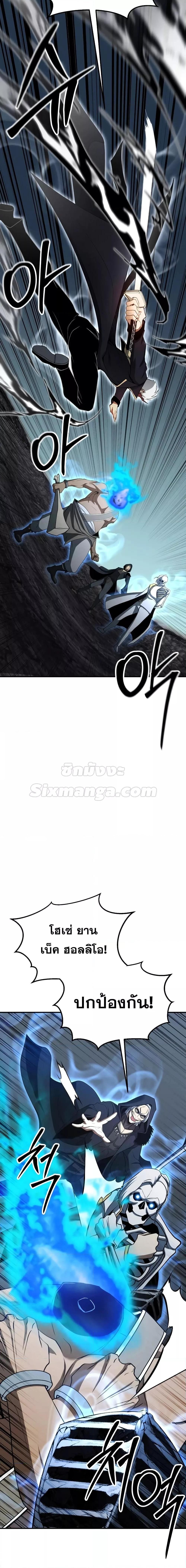 Absolute Necromancer ตอนที่ 58 21