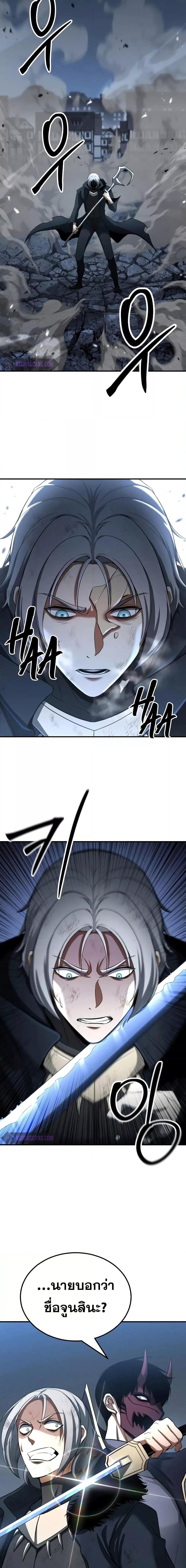 Absolute Necromancer ตอนที่ 58 24