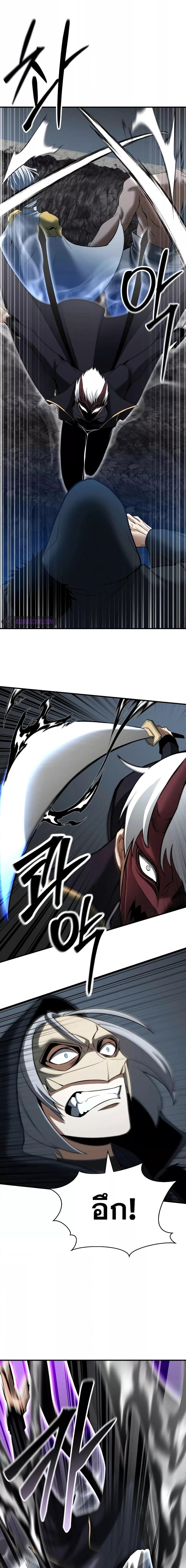 Absolute Necromancer ตอนที่ 58 22