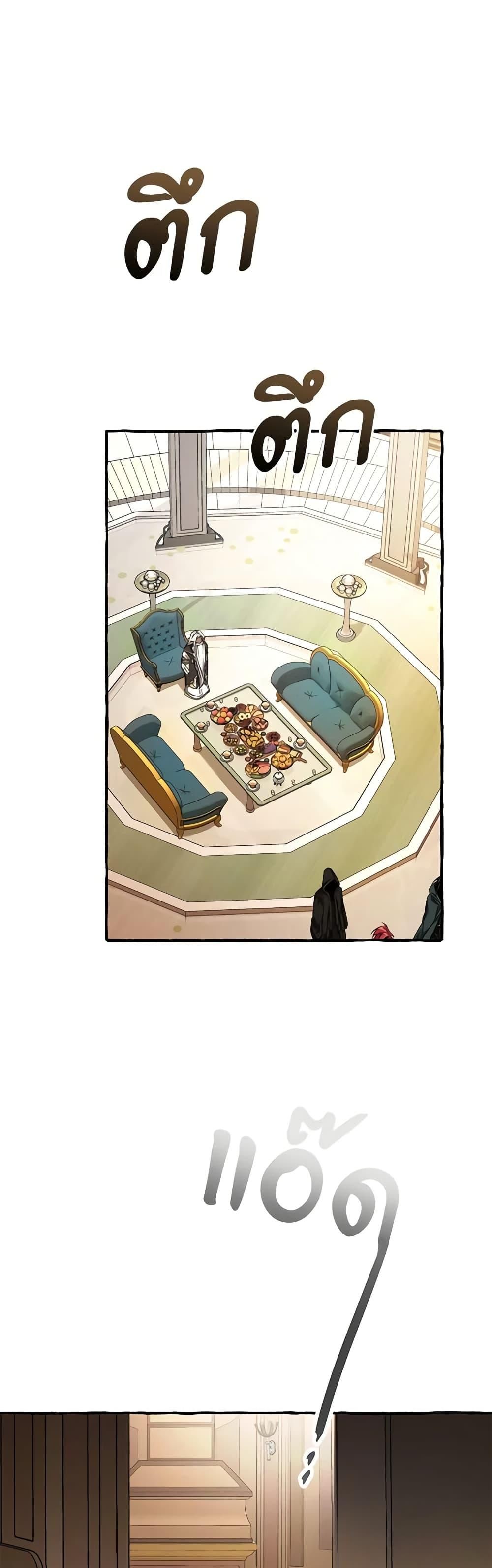 Trash of the Count’s Family ตอนที่ 125 34