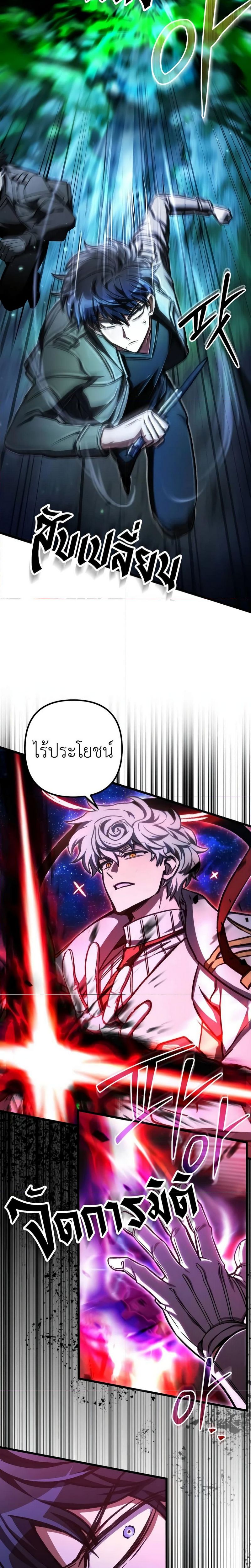 The Genius Assassin Who Takes it All ตอนที่ 43 14