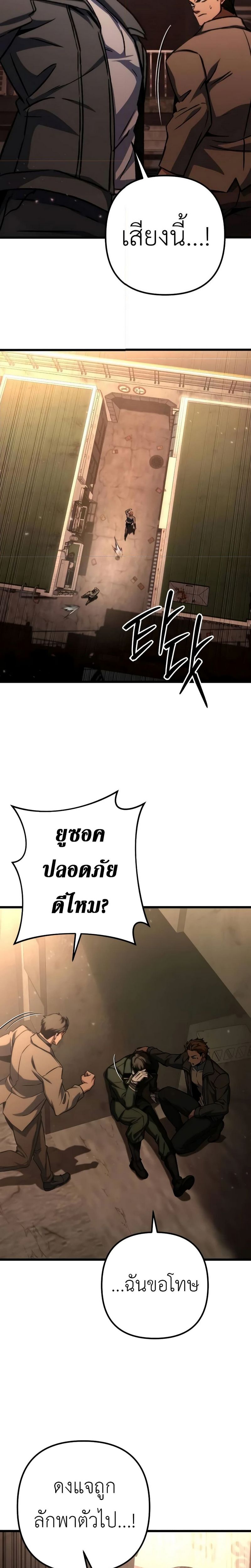 The Genius Assassin Who Takes it All ตอนที่ 43 24
