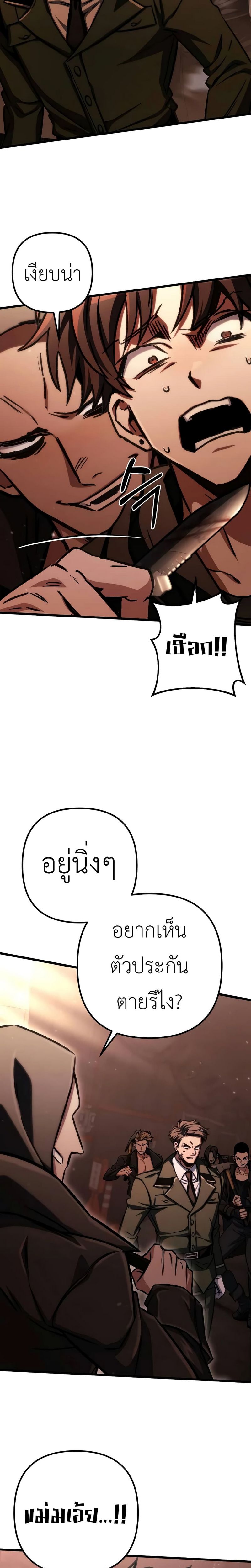 The Genius Assassin Who Takes it All ตอนที่ 43 21