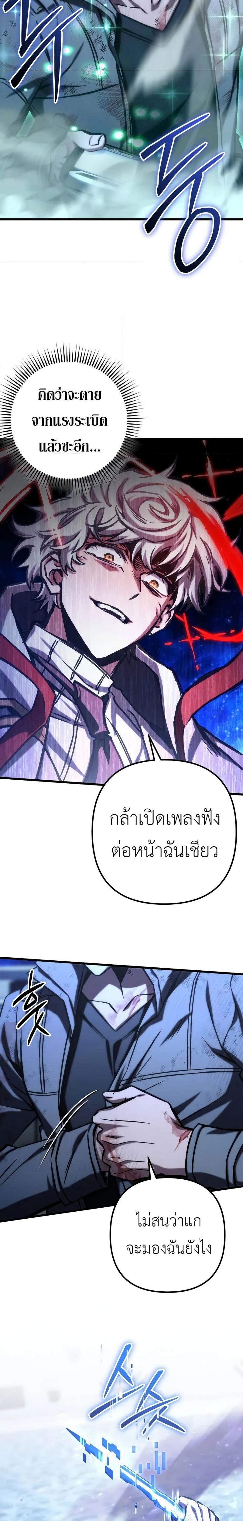 The Genius Assassin Who Takes it All ตอนที่ 43 31