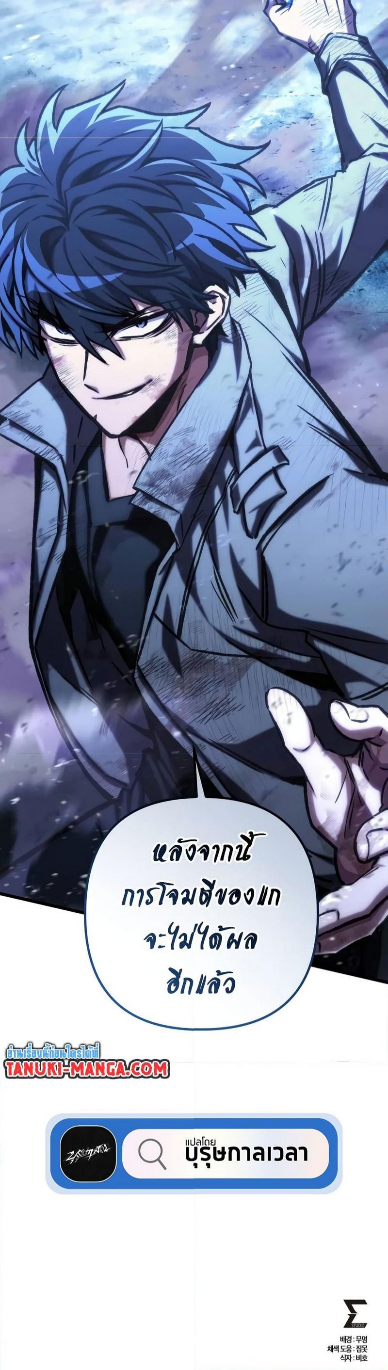 The Genius Assassin Who Takes it All ตอนที่ 43 32