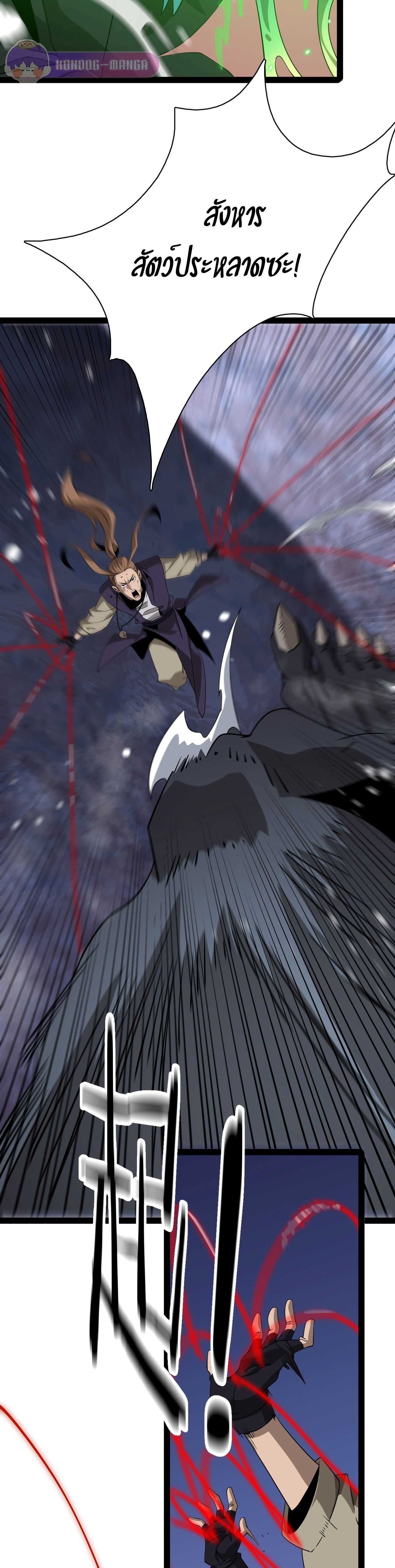 The Ten Thousand Clans Invasion Guardian of the Rear ตอนที่ 25 4