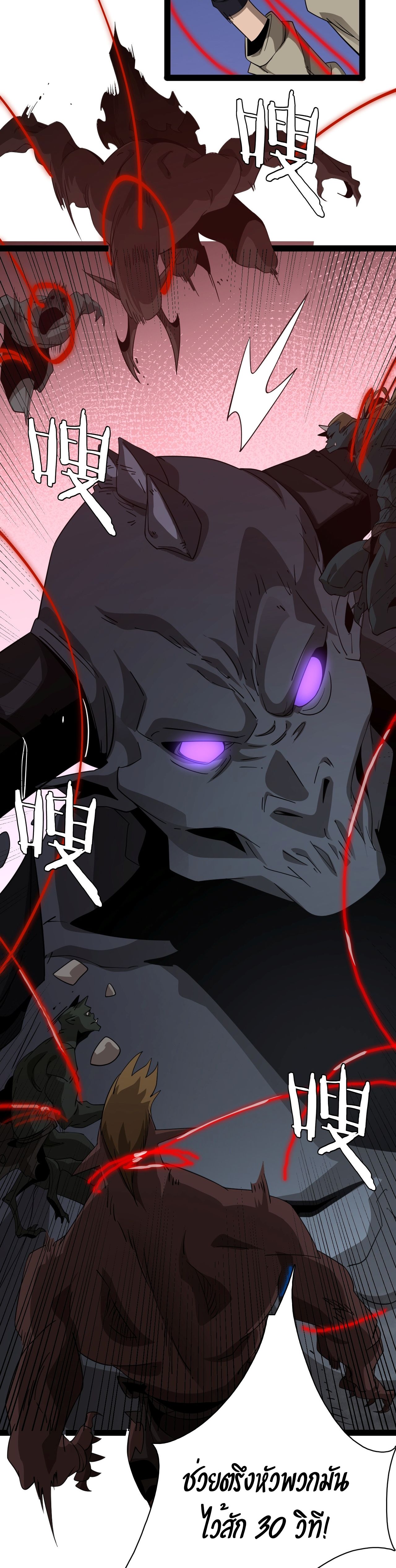 The Ten Thousand Clans Invasion Guardian of the Rear ตอนที่ 25 5