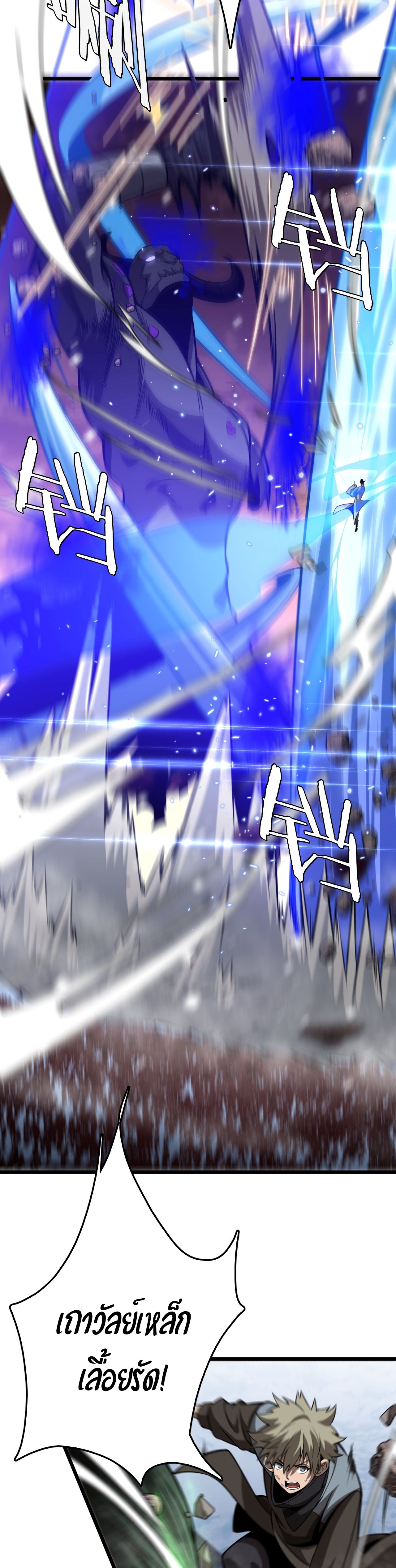 The Ten Thousand Clans Invasion Guardian of the Rear ตอนที่ 25 7