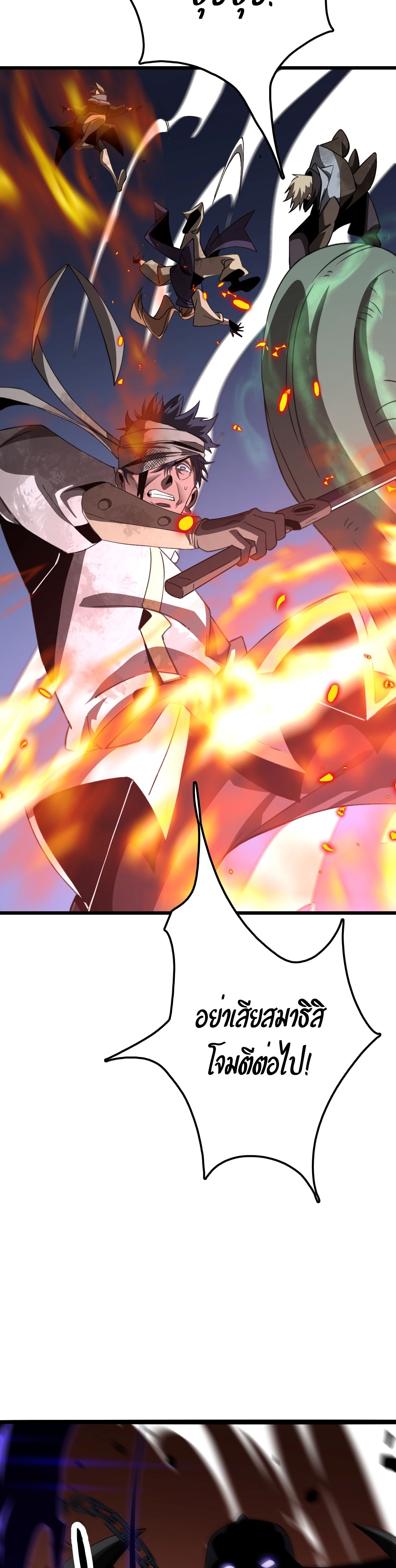 The Ten Thousand Clans Invasion Guardian of the Rear ตอนที่ 25 13
