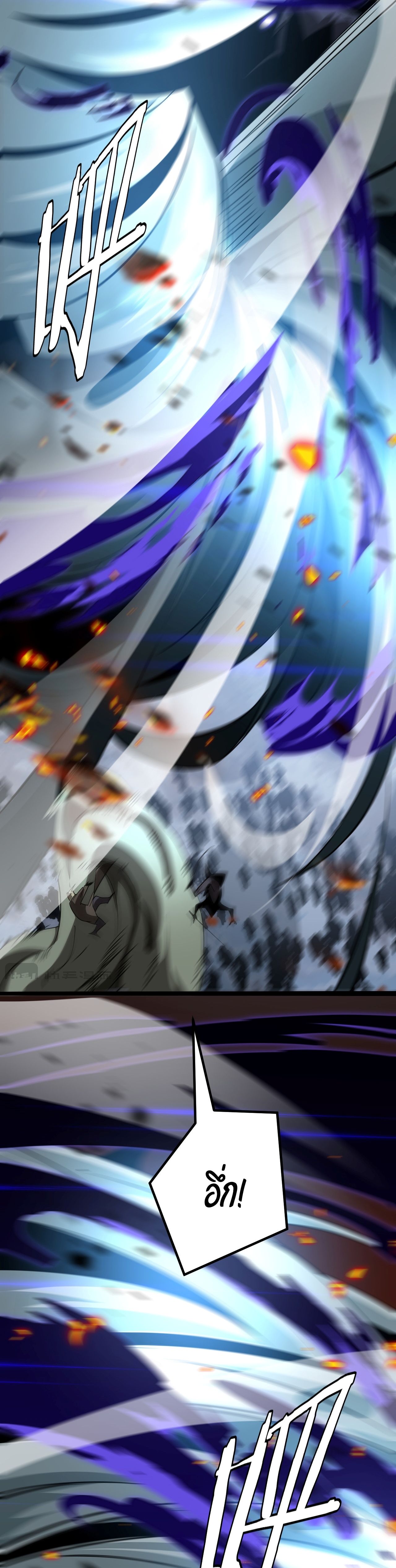The Ten Thousand Clans Invasion Guardian of the Rear ตอนที่ 25 15