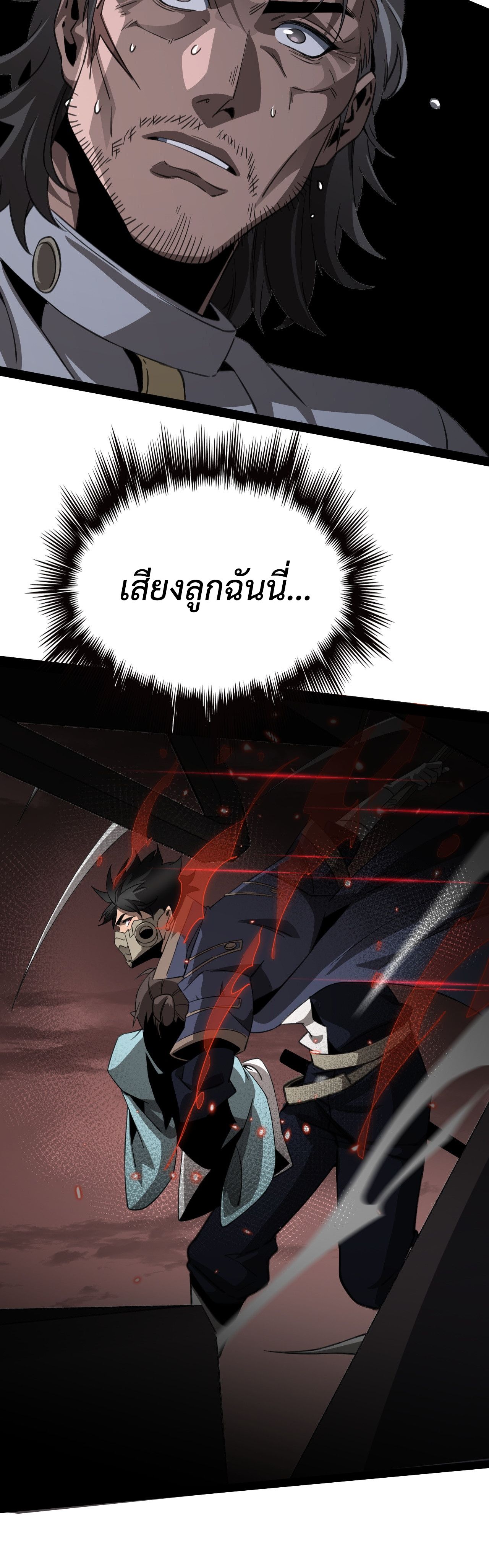 The Ten Thousand Clans Invasion Guardian of the Rear ตอนที่ 25 28