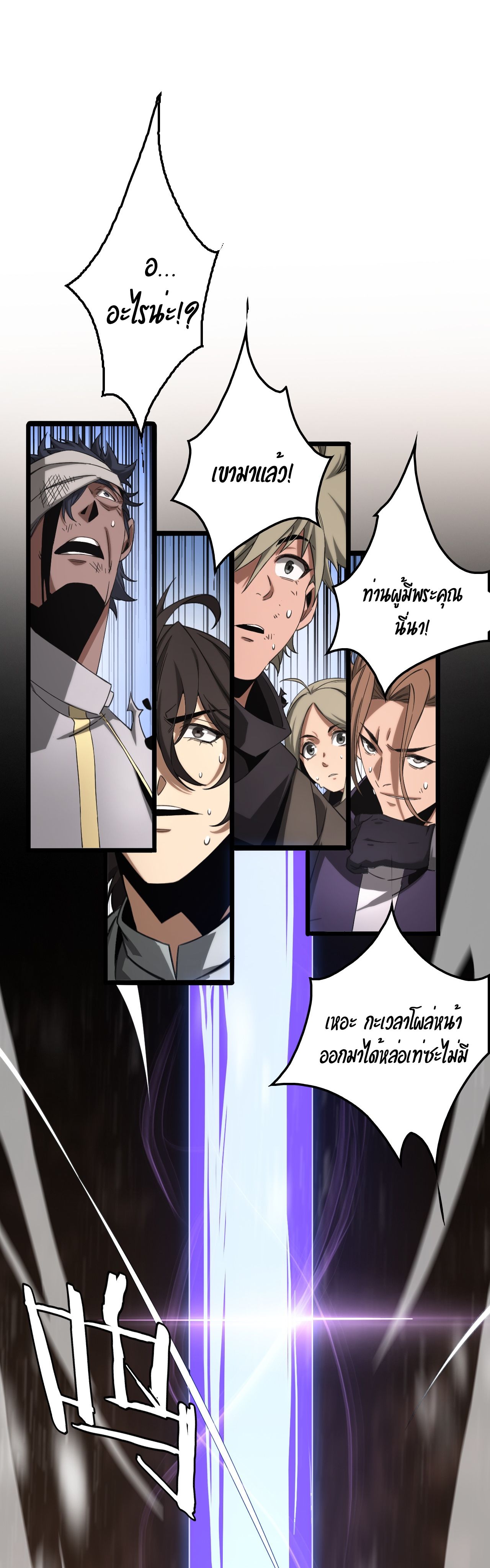 The Ten Thousand Clans Invasion Guardian of the Rear ตอนที่ 25 29