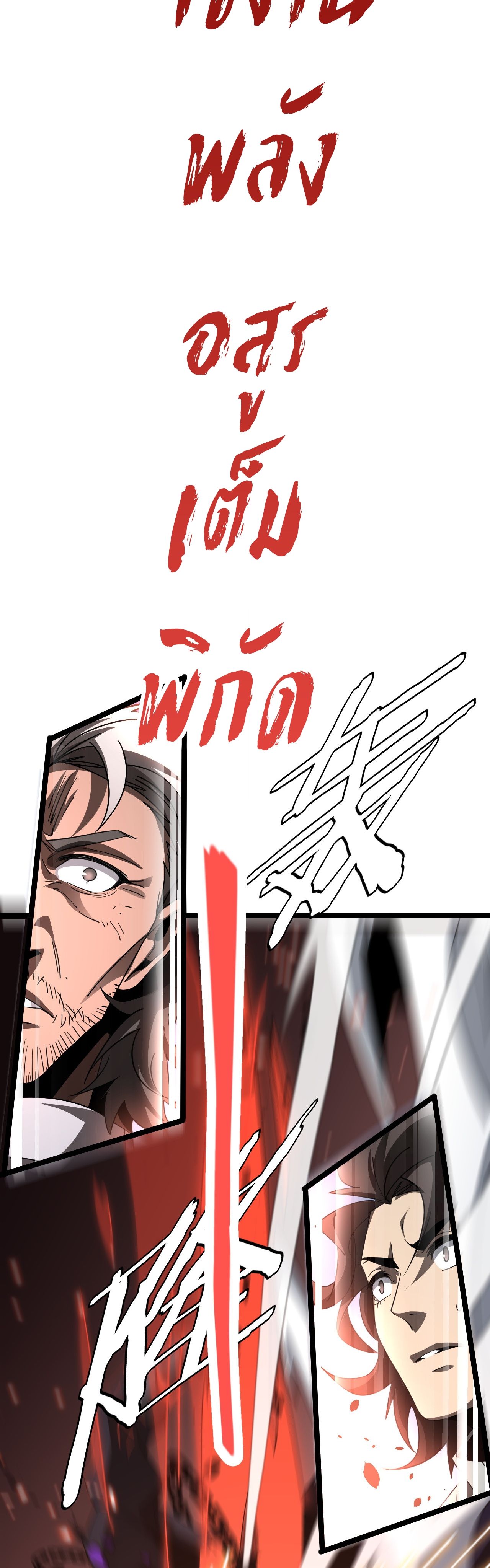 The Ten Thousand Clans Invasion Guardian of the Rear ตอนที่ 25 37