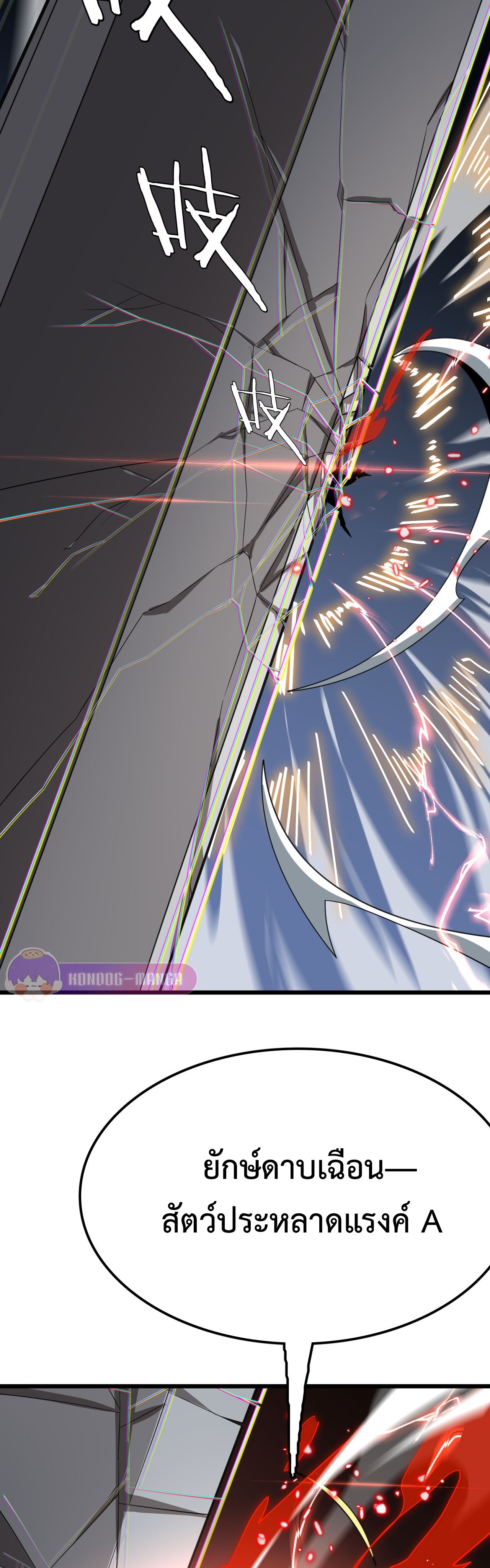 The Ten Thousand Clans Invasion Guardian of the Rear ตอนที่ 25 39
