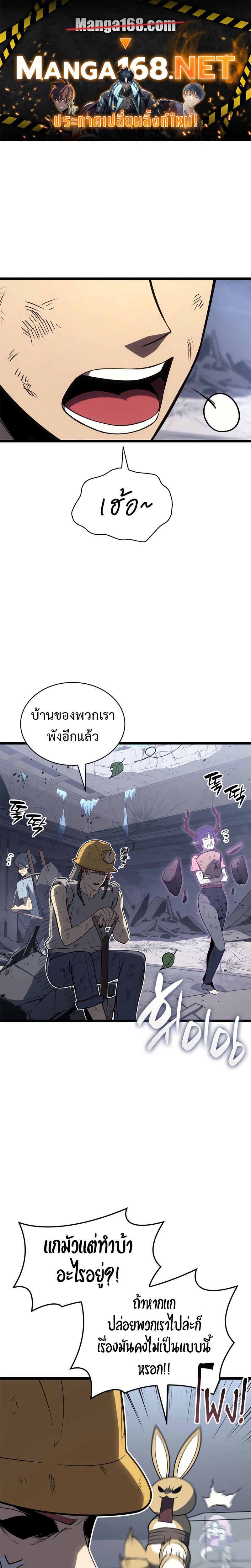 The Return of the Disaster-Class Hero ตอนที่ 87 1