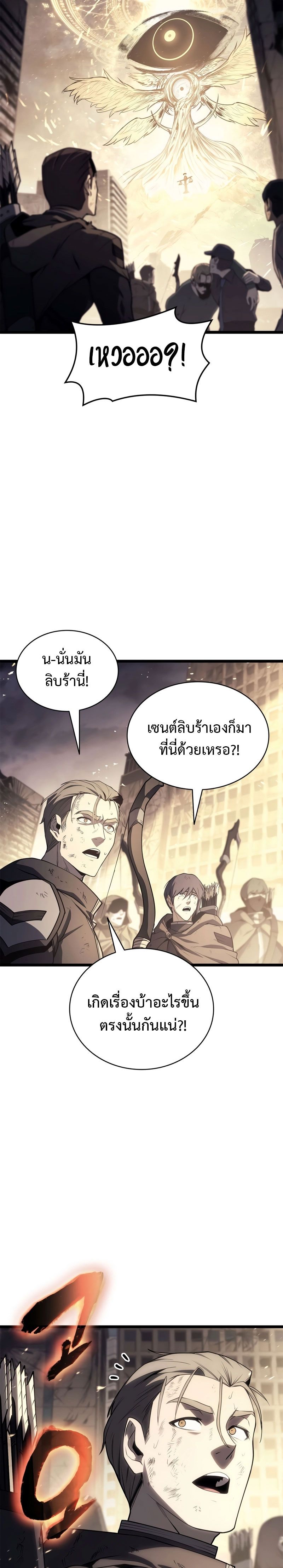 The Return of the Disaster-Class Hero ตอนที่ 87 14