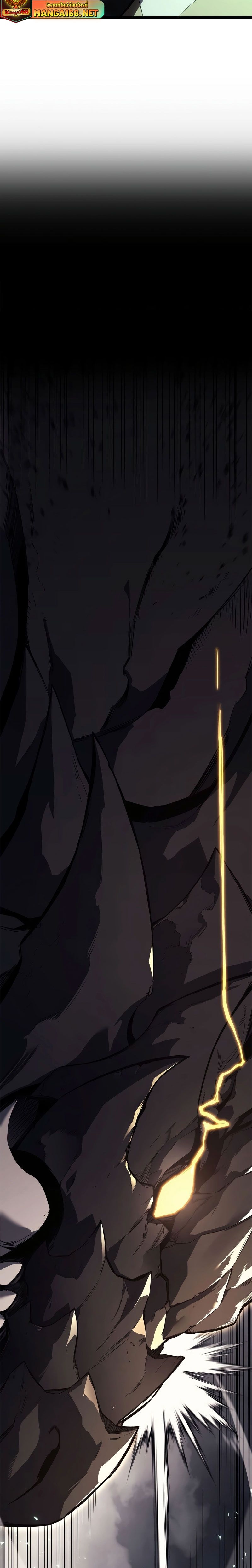 The Return of the Disaster-Class Hero ตอนที่ 87 21