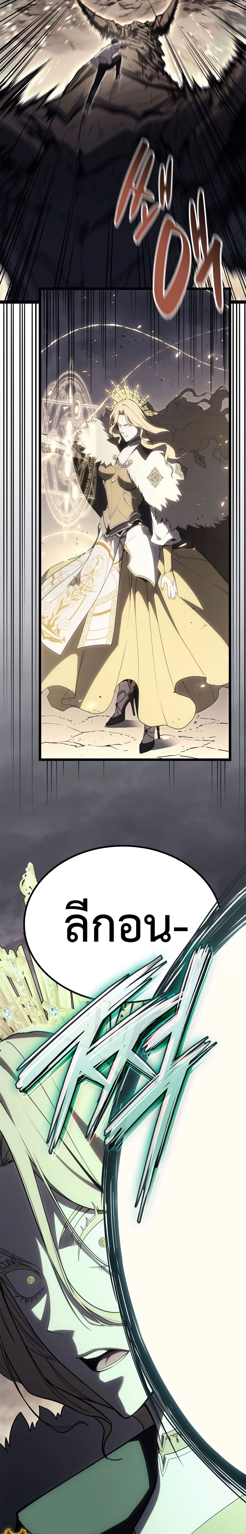 The Return of the Disaster-Class Hero ตอนที่ 87 20