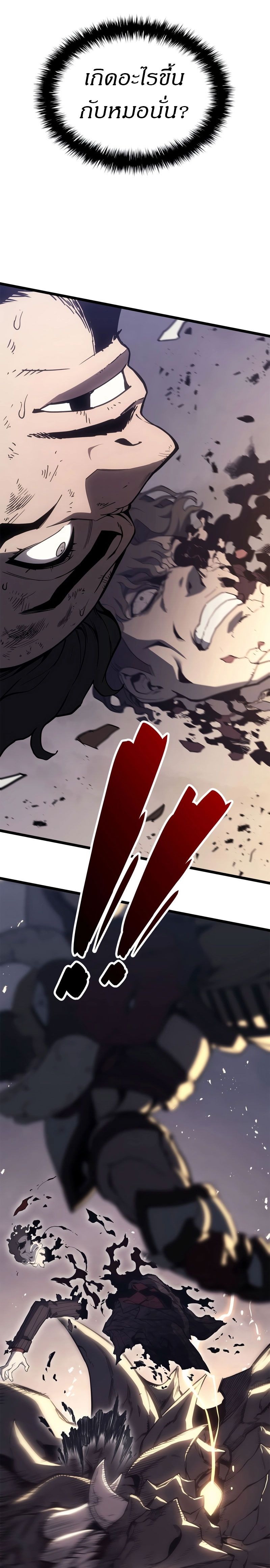 The Return of the Disaster-Class Hero ตอนที่ 87 34