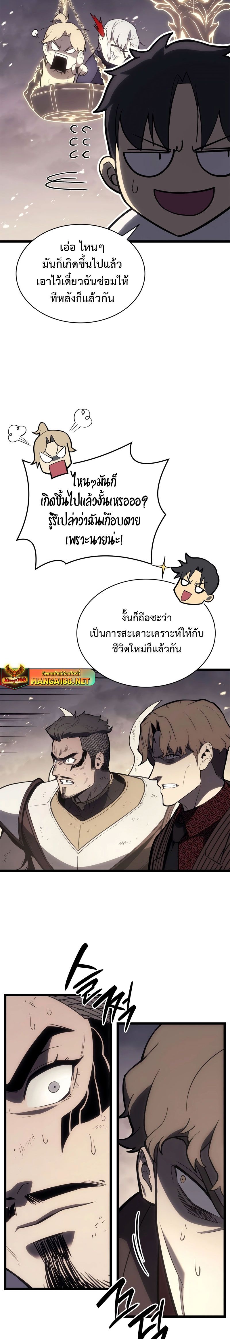 The Return of the Disaster-Class Hero ตอนที่ 87 29
