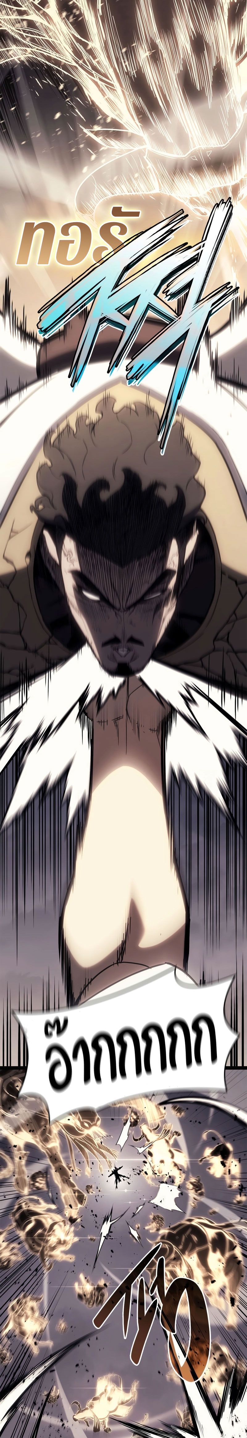 The Return of the Disaster-Class Hero ตอนที่ 87 32