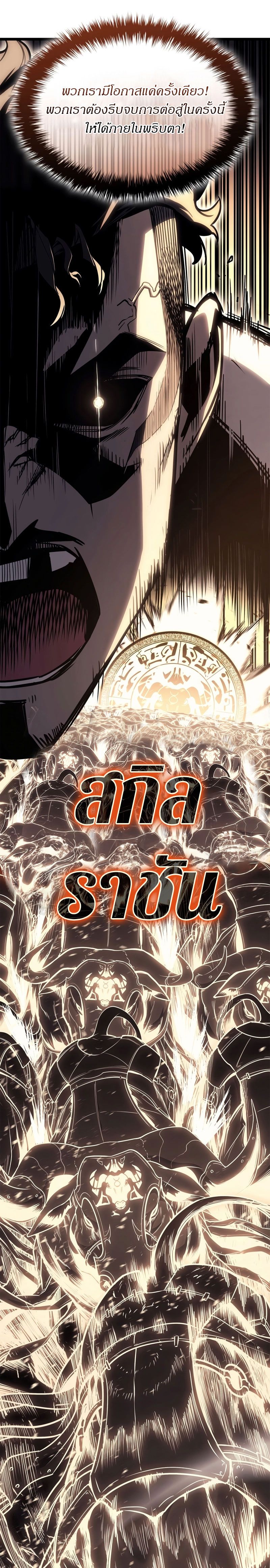 The Return of the Disaster-Class Hero ตอนที่ 87 31