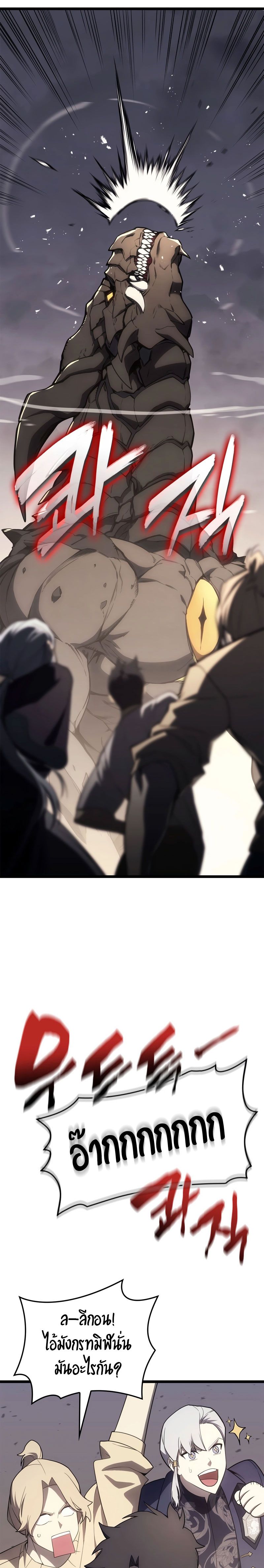 The Return of the Disaster-Class Hero ตอนที่ 87 37