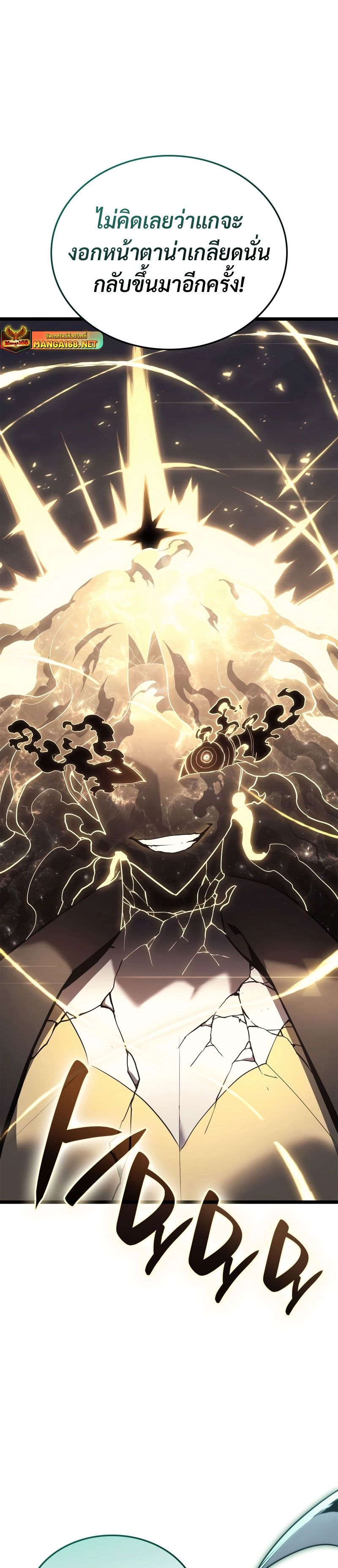 The Return of the Disaster-Class Hero ตอนที่ 87 46