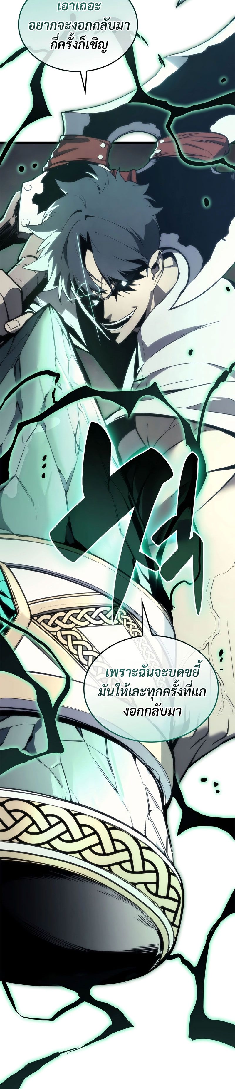 The Return of the Disaster-Class Hero ตอนที่ 87 47