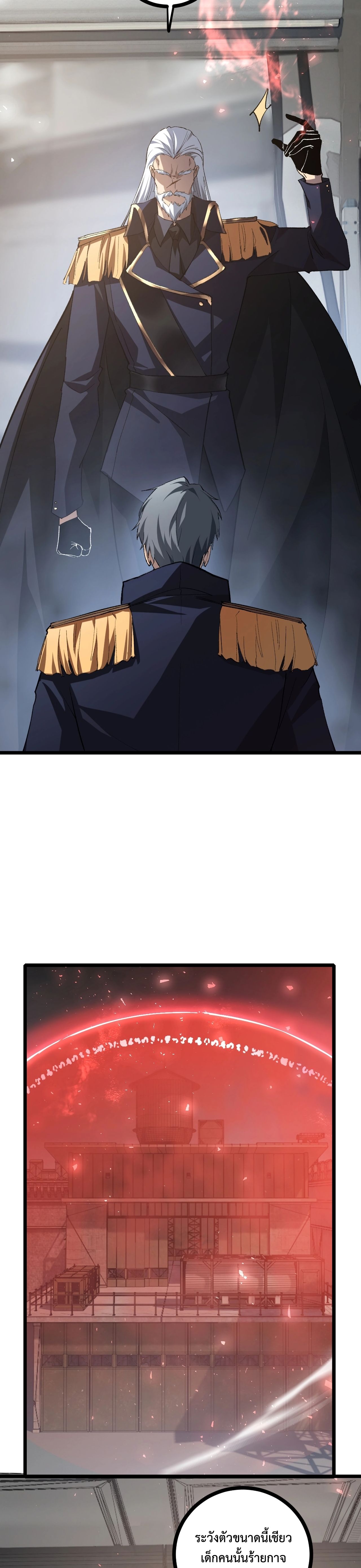 Overlord of insects ตอนที่ 20 3