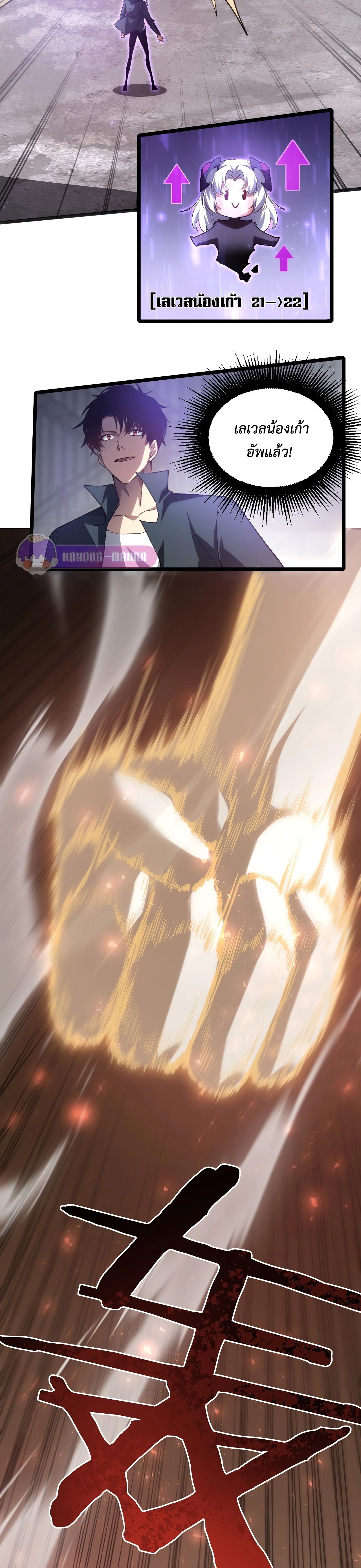 Overlord of insects ตอนที่ 20 17